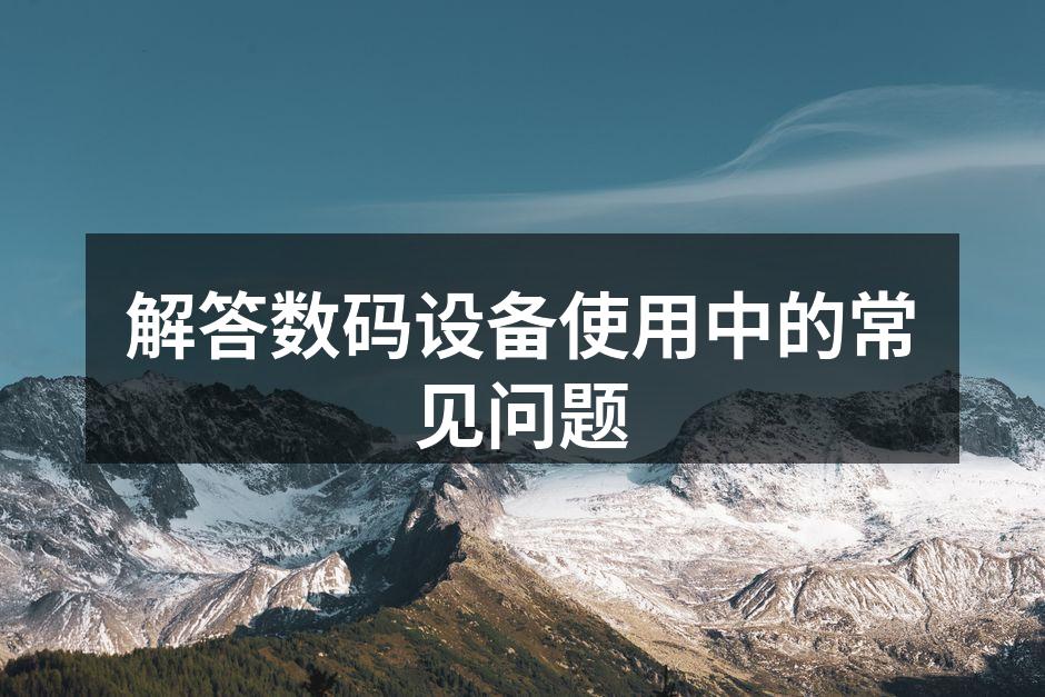 设备连接示意图