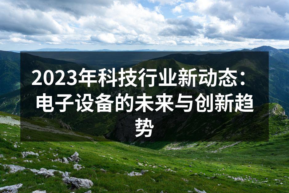人工智能助力科技进步